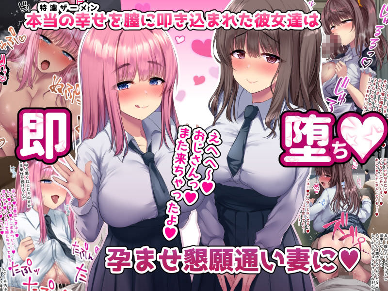 即堕ちする同人